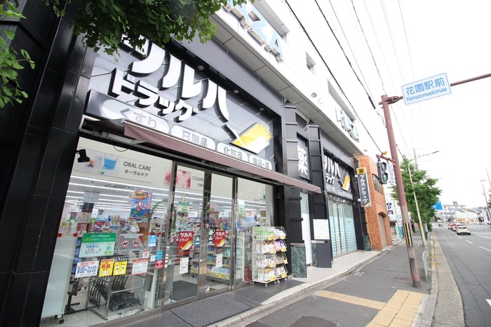 ツルハドラッグ　京都花園駅前店(ドラッグストア)まで230m ソサエティ塩見