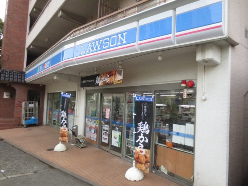 ローソン篠原本町店(コンビニ)まで913m アストリアス六甲