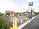 モスバーガー(その他飲食（ファミレスなど）)まで400m 川西市美園町戸建