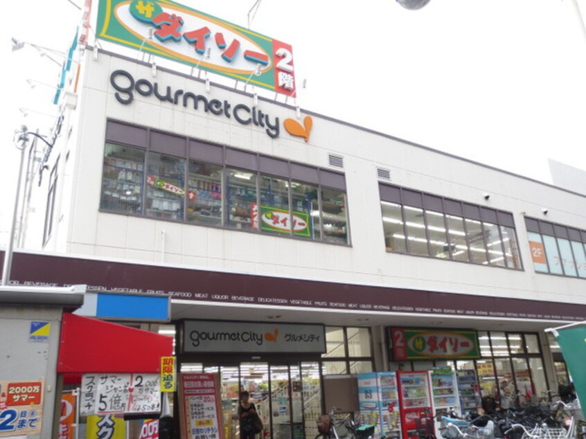 グルメシティ野崎店(スーパー)まで398m St.Residence南津の辺