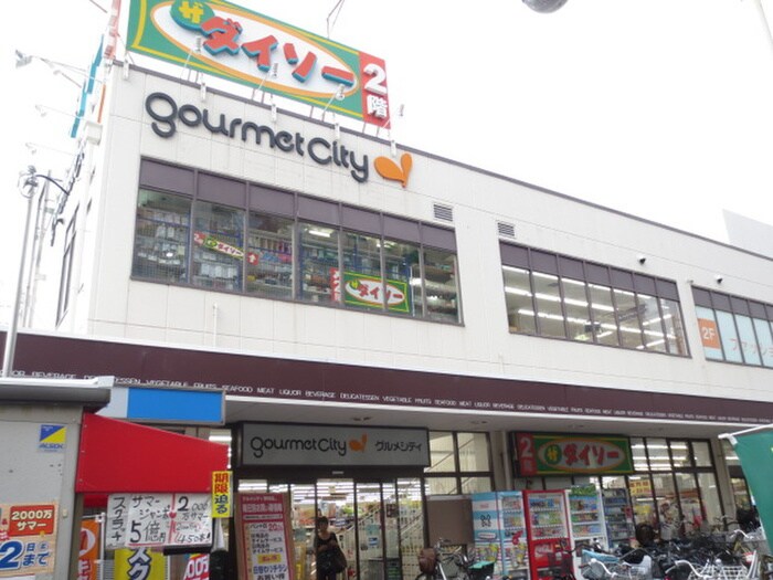 グルメシティ野崎店(スーパー)まで398m St.Residence南津の辺