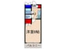 マ－スリヴィエ－ル 1Kの間取り