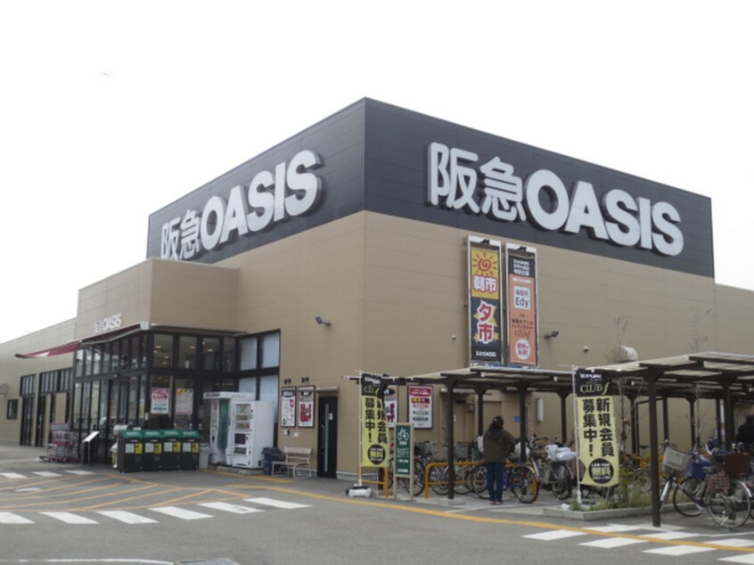 阪急ＯＡＳＩＳ(スーパー)まで240m ランデュ－ル瑞穂