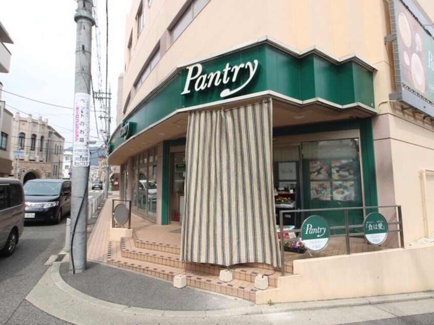 Pantry(スーパー)まで750m シャーメゾン芦屋松浜（ＣＤ）