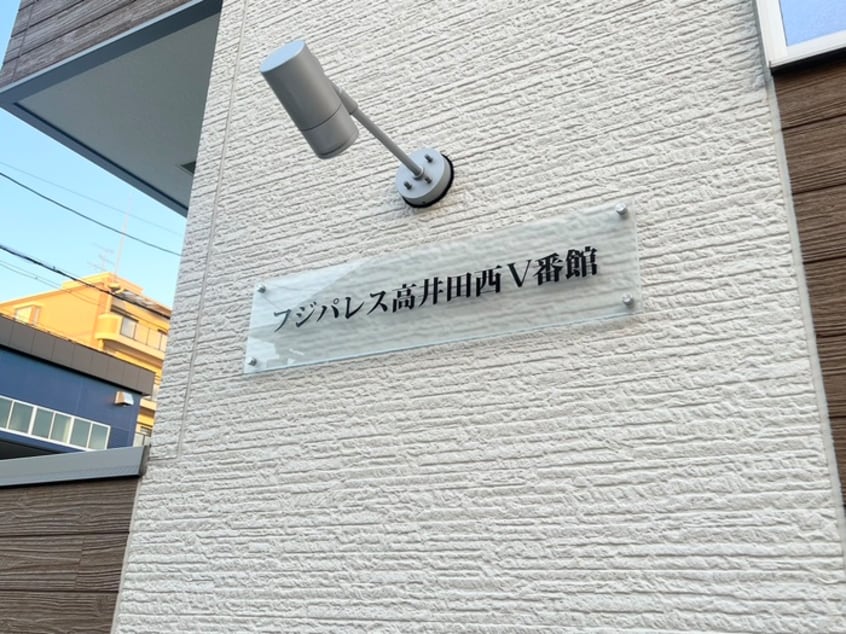 エントランス部分 フジパレス高井田西Ⅴ番館