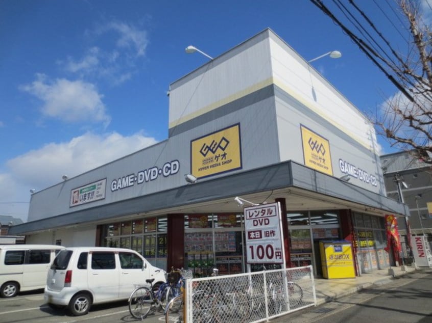ゲオ桂店(ビデオ/DVD)まで400m ハイツ桂南