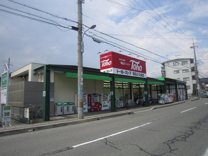 トーホー鳥羽店(スーパー)まで800m Ｙｓコ－トＡ棟