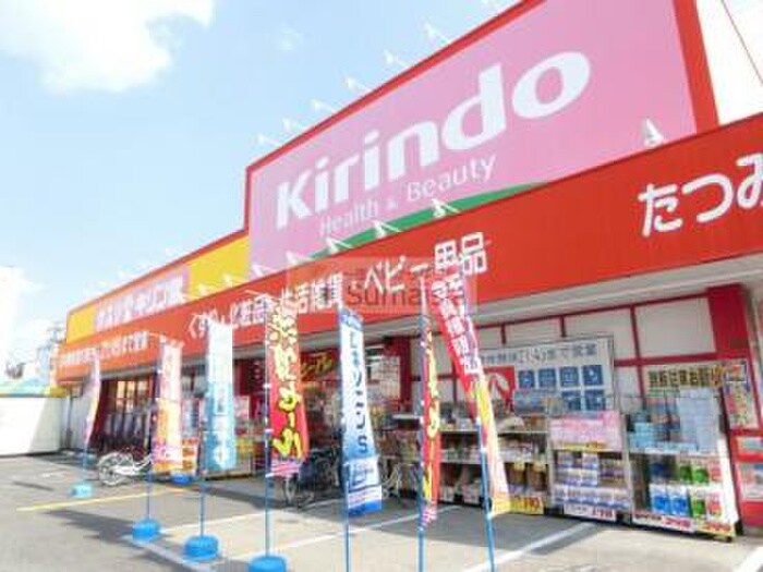 キリン堂　東大阪長堂店(ドラッグストア)まで350m ピ－スハイツ長堂