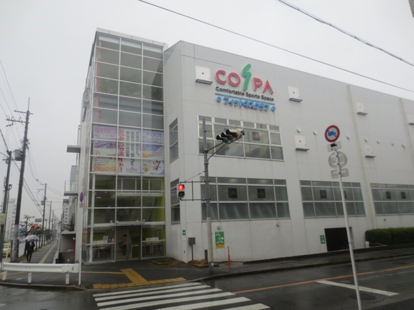 COSPA(ショッピングセンター/アウトレットモール)まで100m 北斗Ｆビル