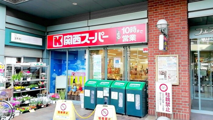 関西スーパーフェスタ立花店(スーパー)まで400m ＢＲＯＮＴＥ 西立花