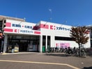 ココカラファイン(ドラッグストア)まで260m 千葉・岸辺