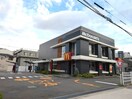 マクドナルド(ファストフード)まで267m フラット花