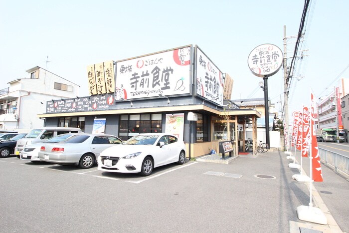 食堂(その他飲食（ファミレスなど）)まで900m オレンジハイツＡ棟