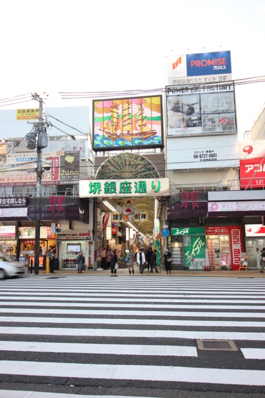 堺銀座通り商店街(ショッピングセンター/アウトレットモール)まで590m パ－クサイド堺