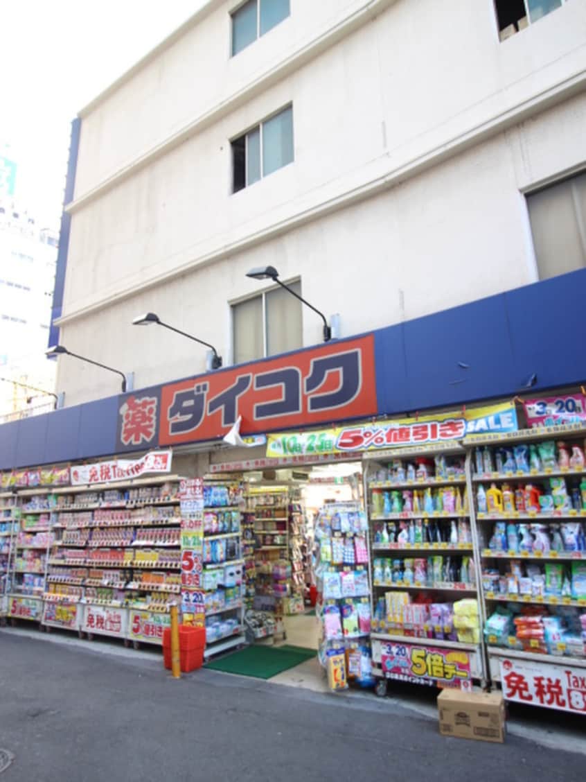 ダイコクドラック天王寺駅前店(ドラッグストア)まで400m ジュネス北河堀