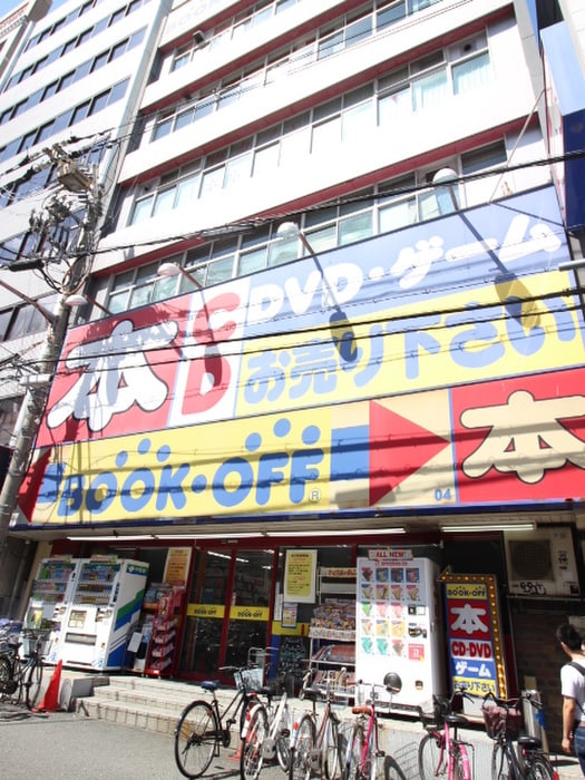 ブックオフ天王寺駅前店(ディスカウントショップ)まで500m ジュネス北河堀