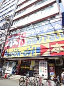 ブックオフ天王寺駅前店(ディスカウントショップ)まで500m ジュネス北河堀
