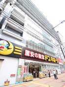 ドンキホーテあべの天王寺駅前(ディスカウントショップ)まで500m ジュネス北河堀