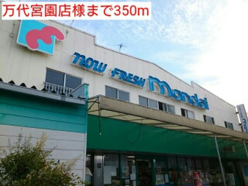 周辺環境 ビ－トル