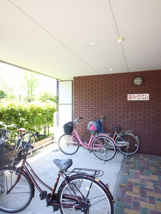 駐輪場 花パーク・エム