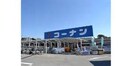 コーナン(電気量販店/ホームセンター)まで700m グランシャリオ