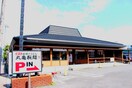 丸亀製麺吉祥院店(その他飲食（ファミレスなど）)まで850m エバ－グリ－ンヴィラ吉祥院