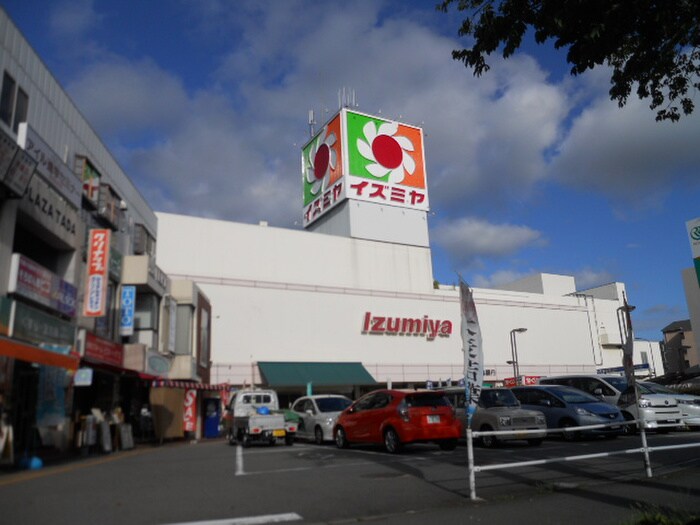 イズミヤ多田店(スーパー)まで1130m 多田壱番館