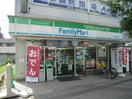 ファミリーマート枚方岡東町店(コンビニ)まで517m エグゼコート枚方Ａ棟