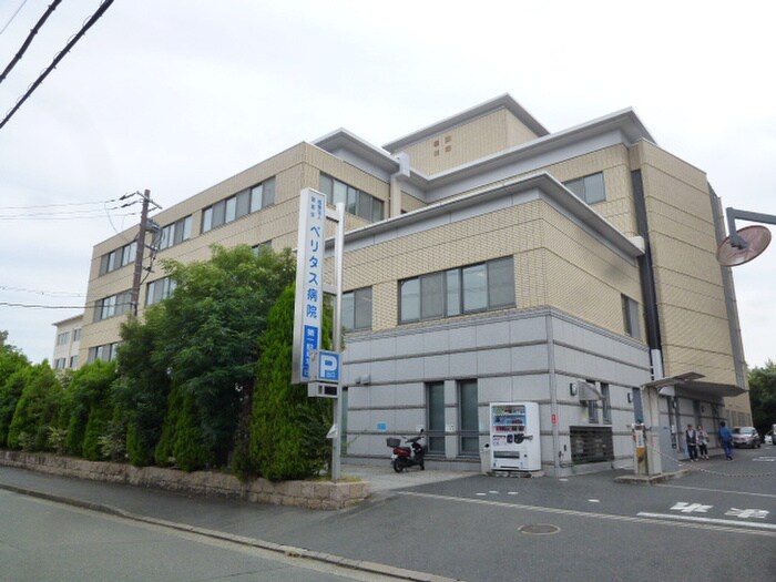 ベリタス病院(病院)まで1720m 永井ハイツ