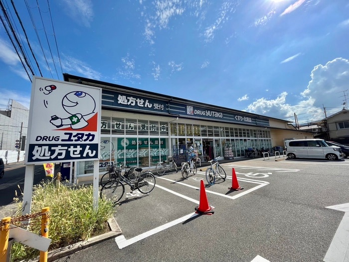 ドラッグユタカ 桂店(ドラッグストア)まで500m サンクスパレ千代原