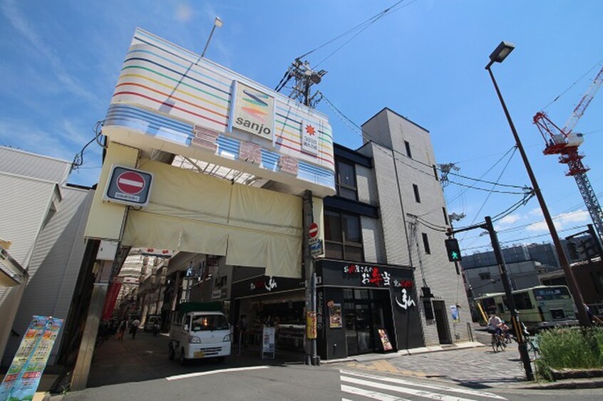 三条商店街(ショッピングセンター/アウトレットモール)まで20m 北浅ハイツ
