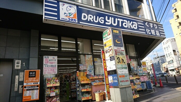 ドラッグユタカ四条大宮店(ドラッグストア)まで550m 北浅ハイツ