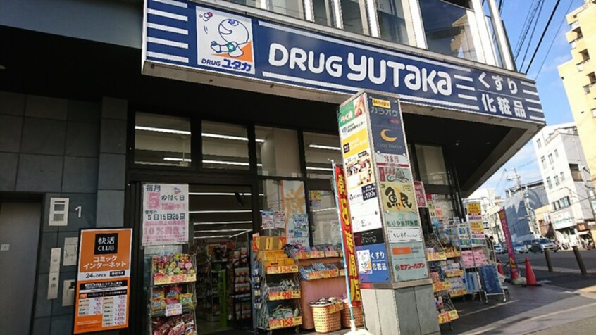 ドラッグユタカ四条大宮店(ドラッグストア)まで550m 北浅ハイツ