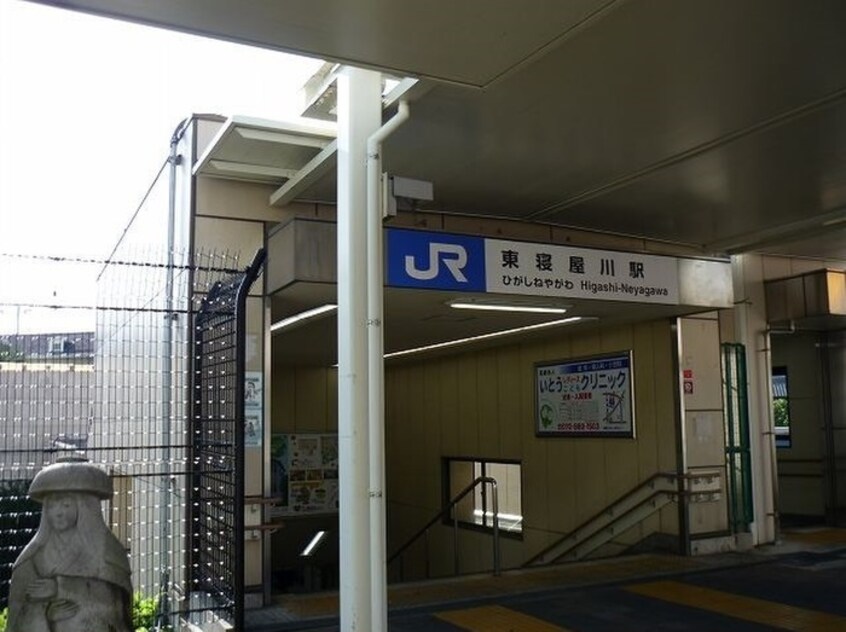 東寝屋川駅(役所)まで1200m フォルシュ