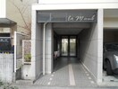 エントランス部分 ラ・モ－ブ