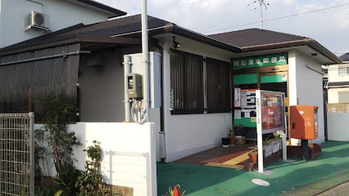 明石清水郵便局(郵便局)まで449m 魚住町清水貸家