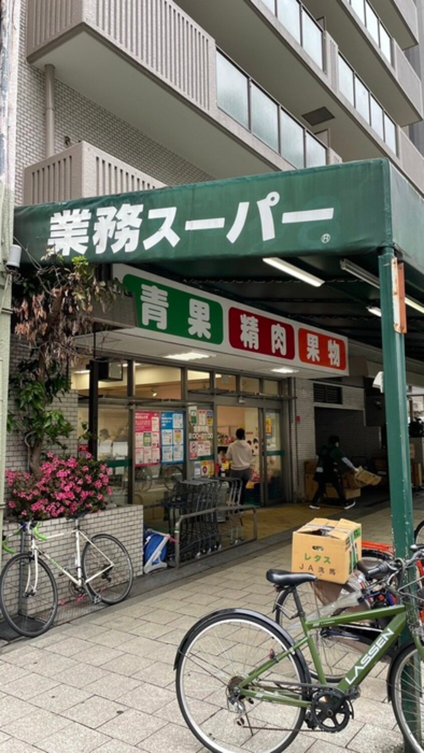 業務スーパー松屋町筋本町橋店(スーパー)まで500m プレジオ鎗屋町