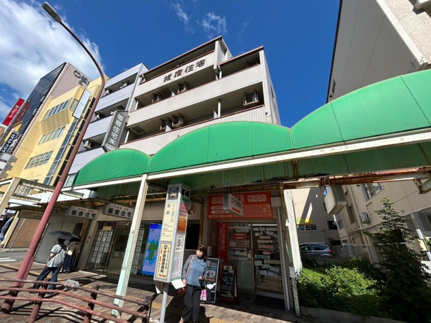 外観写真 板宿住宅ビル