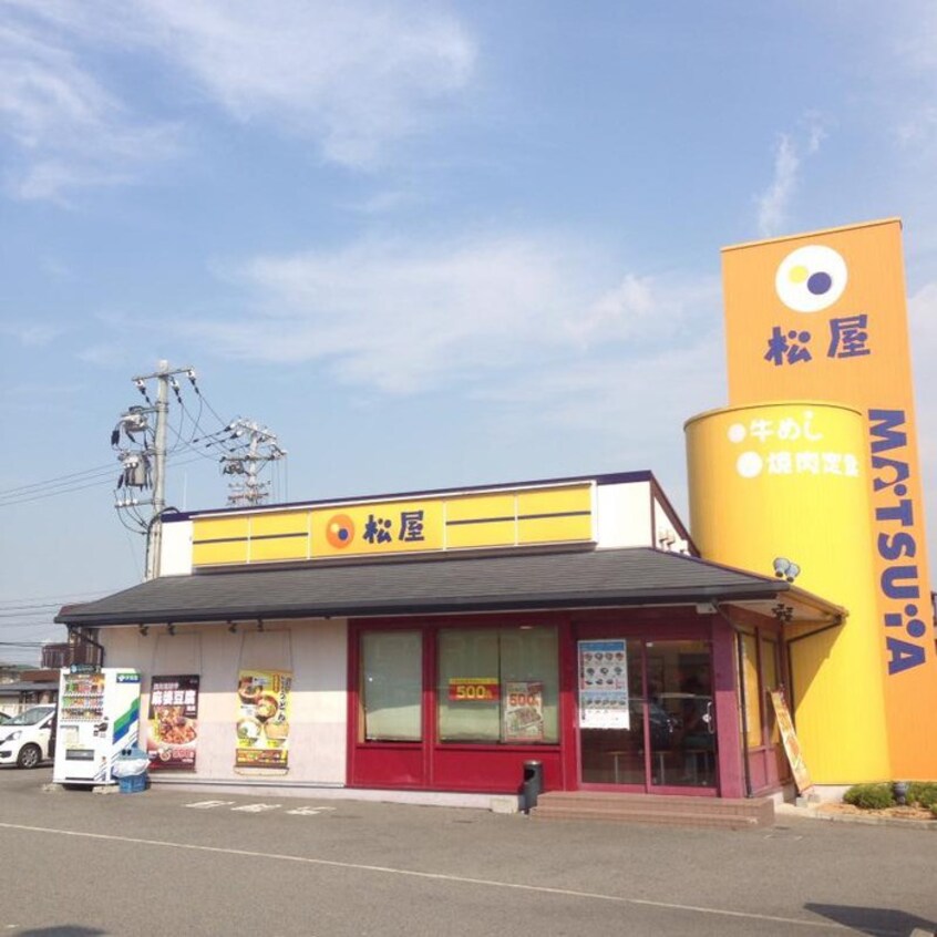 松屋(その他飲食（ファミレスなど）)まで299m Ｆマンション