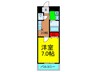 サンライズ 1Kの間取り