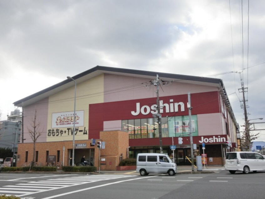 Joshin(電気量販店/ホームセンター)まで1000m プレサンス京都鴨川(507)