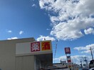 ウエルシア(ドラッグストア)まで1100m プロニティ－ヴィラＢ棟