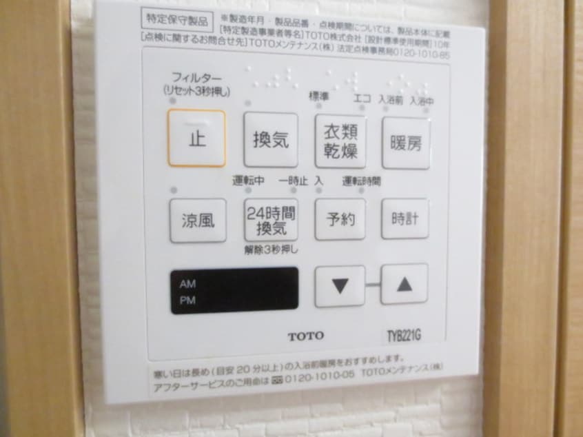 内観写真 プランドール大久保