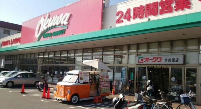オークワ　美原店(スーパー)まで1200m フォンテ－ヌ美原