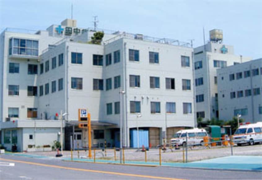 田中病院(病院)まで550m フォンテ－ヌ美原