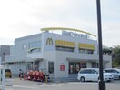 マクドナルド(ファストフード)まで450m ラ・ヴィクレールⅡ