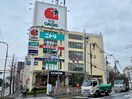 阪急オアシス(スーパー)まで400m 千里山西コーポ第１ビル