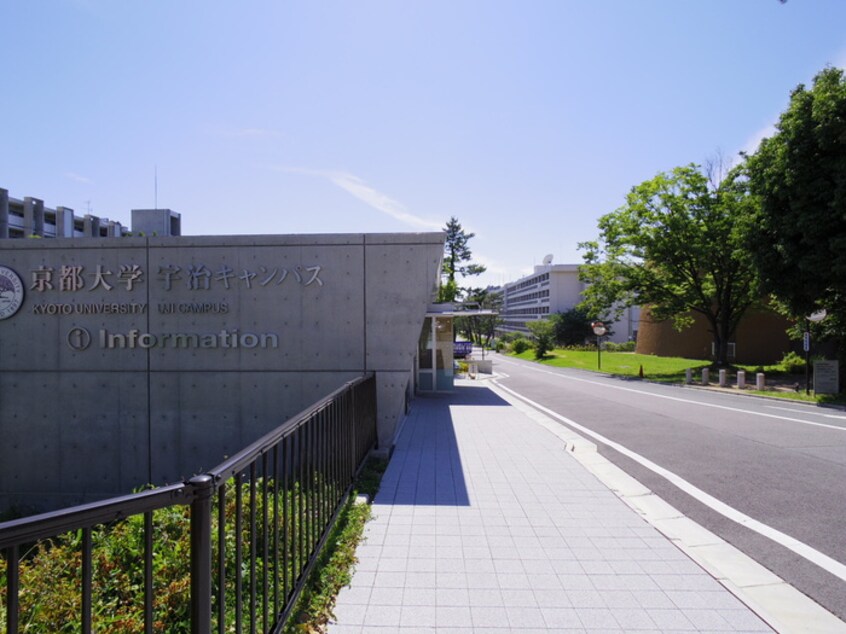 京都大学宇治キャンパス(大学/短大/専門学校)まで1500m テラ・リーブリー木幡