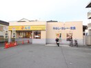 松屋 千里丘店(ファストフード)まで790m ＳＯＬＥＡＤＯ　ＨＯＵＳＥ