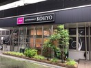 コーヨー(スーパー)まで1200m ヒュ－ス泉大津